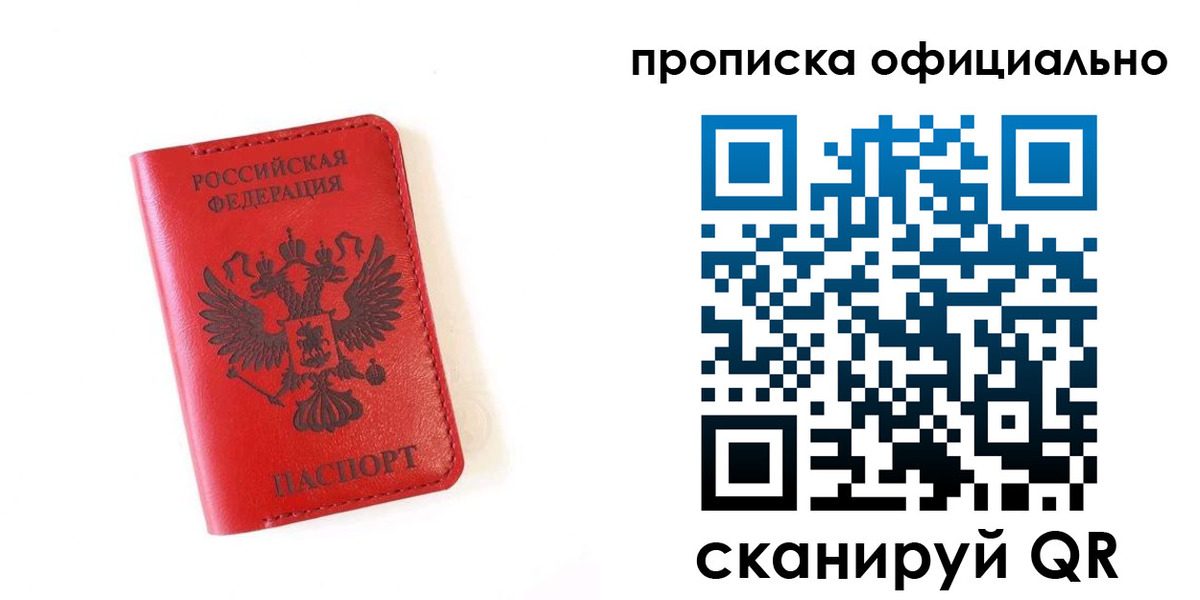 прописка для школы в Аксае
