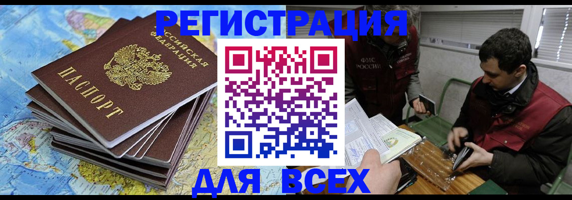 прописка паспорт в Аксае