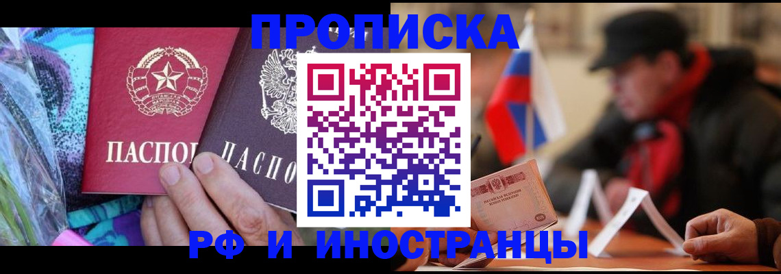 регистрация в Аксае