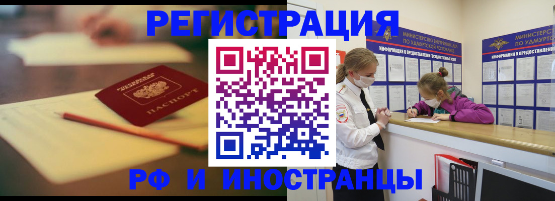 временная регистрация недорого в Аксае