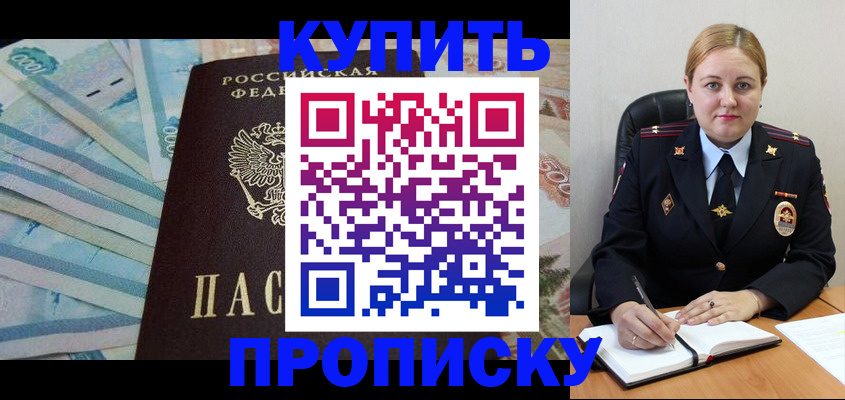 временная регистрация для школы в Аксае