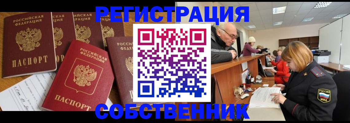 временная регистрация поиск в Аксае